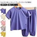 キッズ 夏 上下セット 涼しい 半袖Tシャツ 子供服 ルームウェア 春 長ズボン 薄手 通気性 女の子 男の子 快適 肌触りがいい 子供 ジュニア 小学生