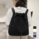 レディース3wayドローストリングリュックサック ユニセックスかばん A4大容量バックパック 通勤通学鞄軽量ナップサック ドローコードトート 旅行 手提げ鞄 お...
