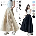 春夏 ワイドパンツ レディース きれいめ パンツ 楽ちん 体型カバー くるぶし丈 超ワイドパンツ 夏 リラックスパンツ ボトムス 軽い ゆったり 疲れない 高身長 低身長 高見え