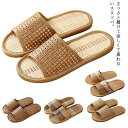 竹スリッパ ルームシューズ 和風 涼感 夏用 編みこみ 室内履き 前開き 涼しい 蒸れない 男女兼用 ルームスリッパ 来客用 耐摩耗性 静音 庭 母の日 父の日...