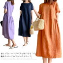 レディース マキシ丈ワンピース 夏 大きいサイズ ワンピース ロング ワンピ ゆったり 体型カバー Aライン 着痩せ フェミニン 韓国 きれいめ おしゃれ