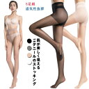 15デニール 強い ストッキング レディース 伝線しにくい 素肌感 パンスト パンティストッキング 5足組 薄い 薄手 春夏秋用 通気性抜群 黒 ブラック 下着 インナー 伸縮性 引き締め