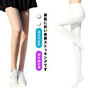 ゴルフ 着圧 ストレッチ ホワイト 薄手 春夏秋用 紫外線対策 通気性抜群 ストッキング 伸縮 運動会 薄い ゴルフウェア 白 シルクタッチ 冷感 UVカット ...