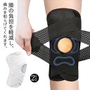 ひざ 作業用 膝 膝蓋骨ケア サポーター マジックテープ 夏用 大きい 登山 膝固定 スポーツ 2枚セット 膝サポーター 高通気性 薄手 2XL 関節靭帯保護 ...