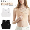 ナベシャツ 胸つぶし シームレス なべシャツ タンクトップ ジップ式 和装ブラ 胸揺れ防止 トラシャツ レディース バストダウン スポーツブラ 揺れない 男装 さらし 胸サポータ 胸潰し
