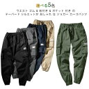 ジョガー カーゴパンツ メンズ ロングパンツ 綿100% イージーパンツ ミリタリーパンツ チノパン カジュアルパンツ 楽パン ウエストゴム サイトポケット 裾...