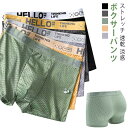 メンズ 軽い 快適 涼パン ムレにくい セット 吸水速乾 パンツ 5枚組 メッシュ ストレッチ プレゼント 蒸れない 通気性 5枚 アンダーウェア ドライ ボク...