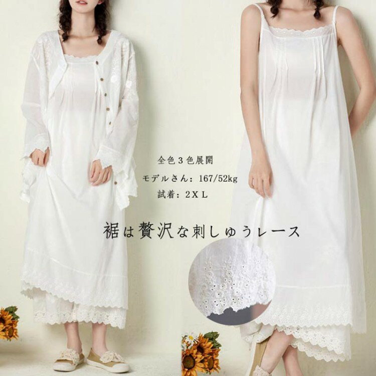 ペチワンピース インナーワンピース キャミソール レディース 春 夏 キャミワンピース インナー ワンピース 重ね着 レース ロングワンピース 刺繍 マキシ 体型カ 無地 ロングキャミ