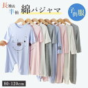 パジャマ 男の子 女の子 子供服 夏 80cm 90cm 100cm 110cm 120cm 幼稚園 小学生 子ども服 お着替え こども服 セットアップ ボーダ...