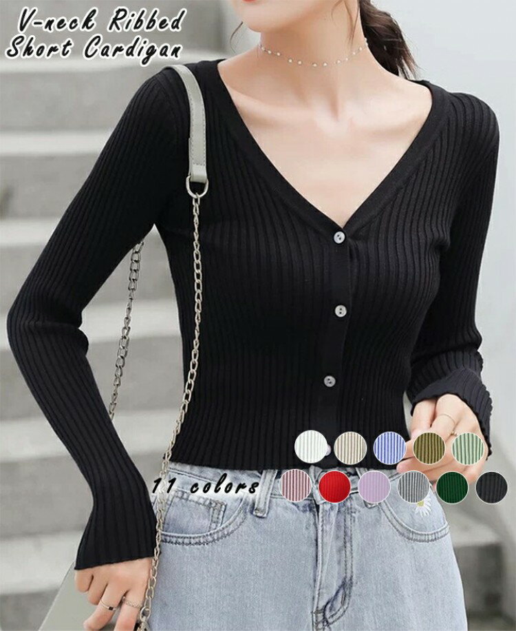 1B26 Vネックリブ編みショートカーディガン UV対策 冷房対策 秋新作 リブニット 綿レーヨン オフィス 洗える ロングレディースバーゲン シンプル ウォッ...