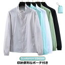 接触冷感 長袖 メンズ 薄手ジャケット 冷感 吸汗速乾 ひんやり ラッシュガード UVカット 涼しい 夏用 日焼け防止 しわ防止 おしゃれ ポーチ付 ジャンパー...