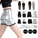 超発汗 サウナパンツ 9分丈 5分丈 3分丈 ハイウェスト スパッツ ヨガパンツ ダイエットウェア 下半身痩せ シェイプアップ フィットネス 女性用 ダイエットスパッツ 伸びる ウォーキング(4)