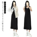 ワンピース 2枚セット レディース ノースリーブ タンクトップワンビ UVカットブラウス 美ライン マキシ丈ワンピース 夏 無地 シンプル おしゃれ 着?せ 夏...