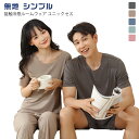 接触冷感 ハーフパンツ セット ゆったり ルームウェア メンズ レディース 上下セット 春夏 半袖 部屋着 ロングパンツ 抗菌防臭 寝間着 シームレス 可愛い ひ 涼しい ナイトウエア 無地