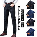 スキニーパンツ ジーパン 薄手 デニム デニムパンツ ストレッチパンツ ジーンズ 涼しい カジュアル スリム ロング丈 ストレートパンツ 細身 ワークパンツ 男...
