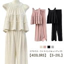 夏 レディース 40代 トップス ブラウス 涼しい ワイドパンツ ティアード セットアップ フリル きれいめ 20代 30代 袖なし フェミニン カジュアル ウエス 無地 ノースリーブブラウス
