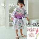 4点セット ワンピースになる2WAY 浴衣 セパレート 帯2本 子供服 キッズ ベビー 女の子 甚平 和服 着物 アジサイ着物 いちご着物 ドレス 小学生 夏祭り 夏 ゆかた