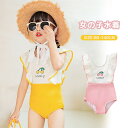 キッズ 水着 女の子 ワンピース ガールズ かわいい 子供水着 水泳 スイムウェア ベビー 肩フリル オールインワン フィットネス水着 夏 海 旅行 ピーチ 学生 小学校 プール