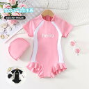水着 ワンピース 女の子 キッズ ワンピース水着 2点セット 子供 スイムキャップ ラッシュガード 女児用 幼稚園 小学生 ショーツ一体型 裏地あり 子供用 プ...