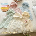 UVカット パーカー キッズ ベビー服 サマー ラッシュガード 女の子 男の子 帽子付き 紫外線対策 日焼け防止 虫よけ 子供服 トップス 夏物 長袖 冷房対 羽織り カーディガン
