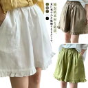 ハーフパンツ ガウチョパンツ スカーチョ 綿麻風 体型カバー 短パン フレア レディース 膝上 ウエストゴム リネン風 ゆったり ボトムス Aライン ショートパ...