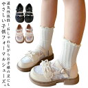 フォーマルシューズ メッシュ切り替え 子供 きれいめ 滑り止め かわいい パンプス リボン 靴 フォーマル靴 ガールズ 女の子 春夏 履きやすい 結婚式 歩きや...