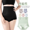 超極薄 紙より薄い パンツ シームレス 響かない ストレッチ ノーラインショーツ 接触冷感 ヨガ ずれない サラサラ ムレない ハイウエスト アイスシルク シン...