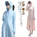 UPF50+ UVカット パーカー UVパーカー ロング丈 レディース 薄手 ラッシュガード 接触冷感 UV対策 体型カバー 長袖 フード付き ロングパーカー ...
