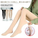 ゴルフ用 ストッキング レギンス ゴルフストッキング ゴルフレギンス ゴルフウェア スポーツ レディース アウトドア UVカット 紫外線対策 通気性 5D 着圧 美脚 スポーツストッキング