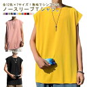 2点セット ノースリーブ Tシャツ メンズ 全12色 タンクトップ ノースリーブtシャツ ゆったり スポーツ 男性 オーバーサイズ 無地 カジュアル M L X...