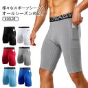 スパッツ メンズ スポーツタイツ ポケット付き ハーフタイツ 吸汗 速乾 男性用 アンダーウエア 5分丈 トレーニングウエア 大きいサイズランニン レギンス ス...