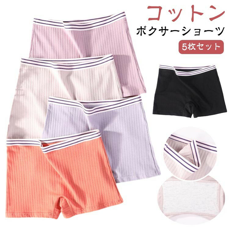 楽天いさなショップ高校生 ボックスショーツ レディース 女子 女の子 ジュニア 綿 キッズ 子供 中学生 下着 インナー 大人 ボクサーパンツ 小学生 高学年 コットン 大きいサイ シンプル ショーツ