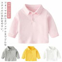 男の子 イエロー 白 ポロシャツ ベビー服 トップス 110cm シンプル 長袖 73 Tシャツ 幼児 カジュアル 赤ちゃん 秋 女の子 90 100 おしゃれ...