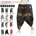 タイパンツ サルエル 象 ゾウ メンズ 7分丈 ジョガーパンツ サルエルパンツ ぞう 象柄 接触冷感 薄手 部屋着 ルームウェア パンツ 冷感パンツ クロップド...