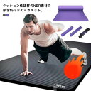 ヨガマット 15mm 厚手 極厚 トレーニングマット 幅広 収納ポーチ付き エクササイズマット 痛くない 高密度 NBR 特大 筋トレマット フィットネス 筋ト...