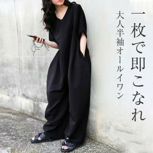 オールインワン 半袖 パンツ レディース サロペットパンツ オーバーオール つなぎ ワイドパンツ 春 夏 ジャンプスーツ 体型カバー ワイド おしゃれ ロングパンツ ロング 抜け感 オールインワン 半袖 パンツ レディース サロペットパンツ オーバーオール つなぎ ワイドパンツ 春 夏 ジャンプスーツ 体型カバー ワイド おしゃれ ロングパンツ ロング 抜け感