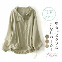 uvパーカー レディース カーディガン uvカット 夏 紫外線対策 薄手 シアー 透け感 ジップアップ ジャケット 涼しい ブルゾン 冷房対策 日焼け止め ポケ カジュアル シンプル フード付き