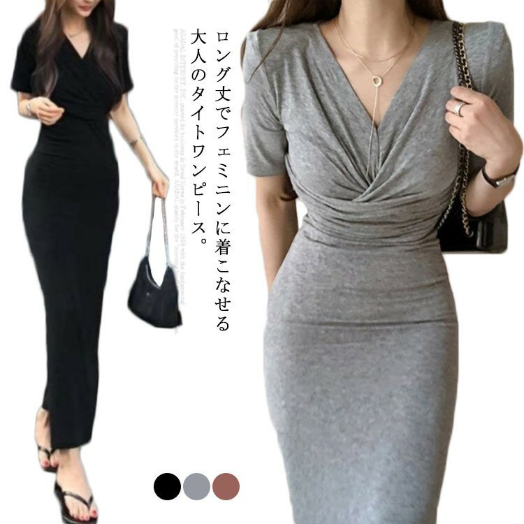 ワンピース レディース ロング丈ワンピース ミモレ丈 半袖 ワンピ ドレス スリム タイト Vネック Tシャツワンピ 薄手 着痩せ ハイウエスト フィット フェミニン シンプル ストレッチ