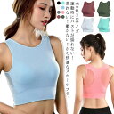 スポーツブラ スポーツウェア スポーツブラジャー レディース フィットネス ブラ ブラトップ ブラジャー タンクトップ ショート丈 ヨガウェア カップ付き 揺れ...