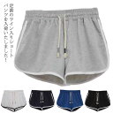 ライン入り ショートパンツ レディース ジョギングパンツ ハーフパンツ ルームウェア ショーツ 短パン 半パン スポーツウェア ランニング ウォーキング ヨガ