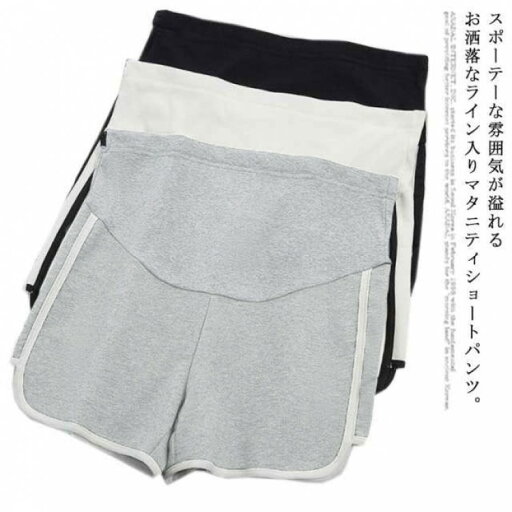 マタニティ ショートパンツ 3分丈 綿100% ハイウエスト アジャスター付 ルームウェア パジャマ 夏 妊娠服 ウェストゴム 産前産後 短パン マタニティ ショートパンツ 3分丈 綿100% ハイウエスト アジャスター付 ルームウェア パジャマ 夏 妊娠服 ウェストゴム 産前産後 短パン