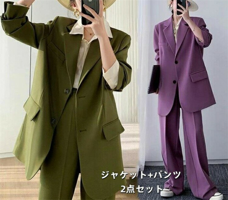 ジャケット+パンツ 2点セット グリーン パープルスーツ レディース スーツセット レディーススーツ ビジネススーツ リクルートスーツ パンツスーツ 洗える フォーマル セットアップ