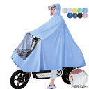 レインコート 自転車 レディース メンズ ロング丈 レインウェア フェイスシールド付き おしゃれ 大人用 雨具 丈夫 大きいつば レインポンチョ バイク カッパ...
