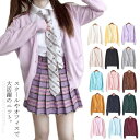 スクールカーディガン 制服 女子高生 JK制服 Vネック ニットカーディガン ショート丈 レディース カーディガン コットン ニット カーデガン 入学 通学 薄手 中学生 高校生