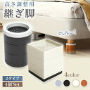 継ぎ脚 継ぎ足 継脚 継足 高さ調整 机 4個セット 10cm 3cm テーブル デスク 足 脚 継ぎ足し こたつ ベッド 嵩上げ かさ上げ 洗濯機 おしゃれ ...