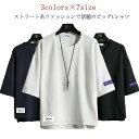 七分袖 ゆったり アイスシルク tシャツ 7分袖Tシャツ メンズ 接触冷感 夏服 カジュアル 七分袖Tシャツ ビッグシルエット 夏 カットソー 大きいサイズ トッ オーバーサイズ ゆるTシャツ