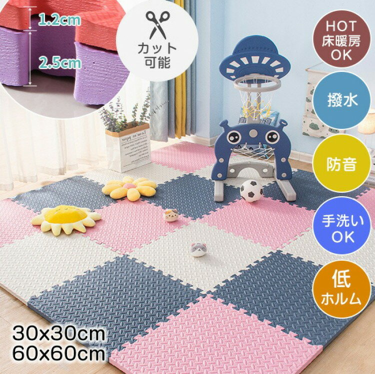 【期間限定2点購入で300円OFF!】高品質 ジョイントマット 大判 おしゃれ フロアマット 抗菌 防臭 ベビー プレイマット 赤ちゃん カーペット 厚手 保育...