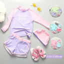 【期間限定2点購入で300円OFF!】スイムキャップ 子供 水着 長袖ラッシュガード ジュニア 女の子 日焼け防止 かわいい 練習着 キッズ 小学生 パンツ 学...
