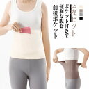 【期間限定2点購入で300円OFF!】腹巻き ポケット付き 3枚セット カイロ入れ 前後ポケット 温活 起毛 秋冬 ボディーウォーマー メンズ レディース 大き...