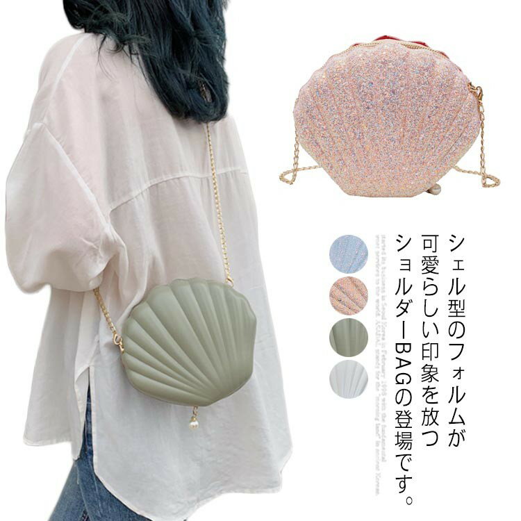 【楽天スーパーSALE30%OFF】バッグ貝殻ミニショルダーバッグレディース斜めがけショルダーバッグ小さめ..